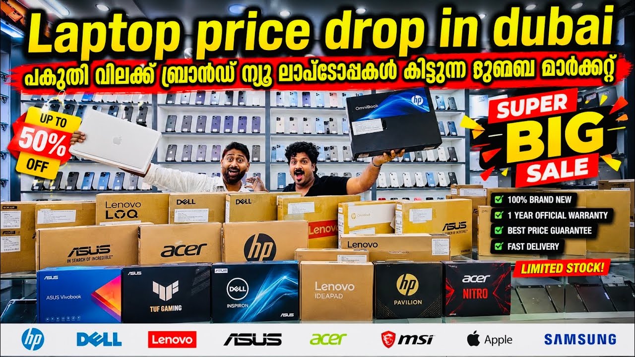 LAPTOP PRICE DROP IN DUBAI / LAPTOP PRICES / LAPTOP PRICES EXPLAINED / DUBAI OFFER PRICES / BBA V...