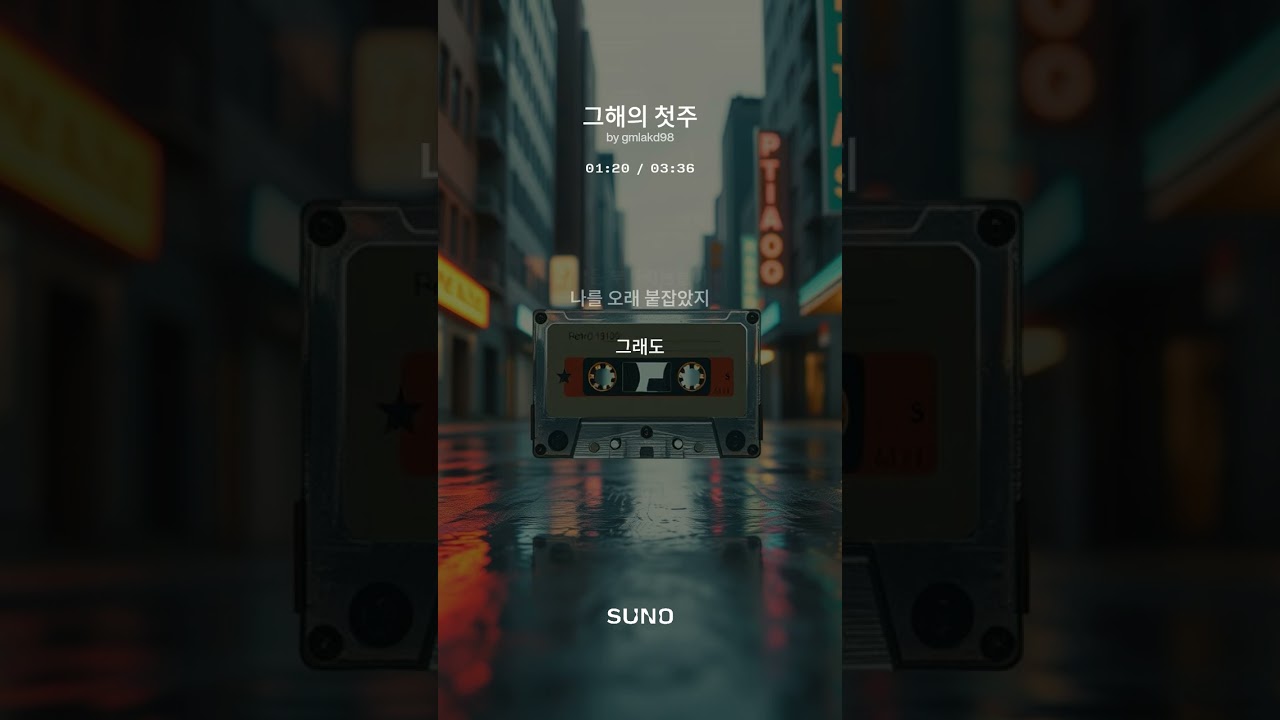 [그해의 첫주] 