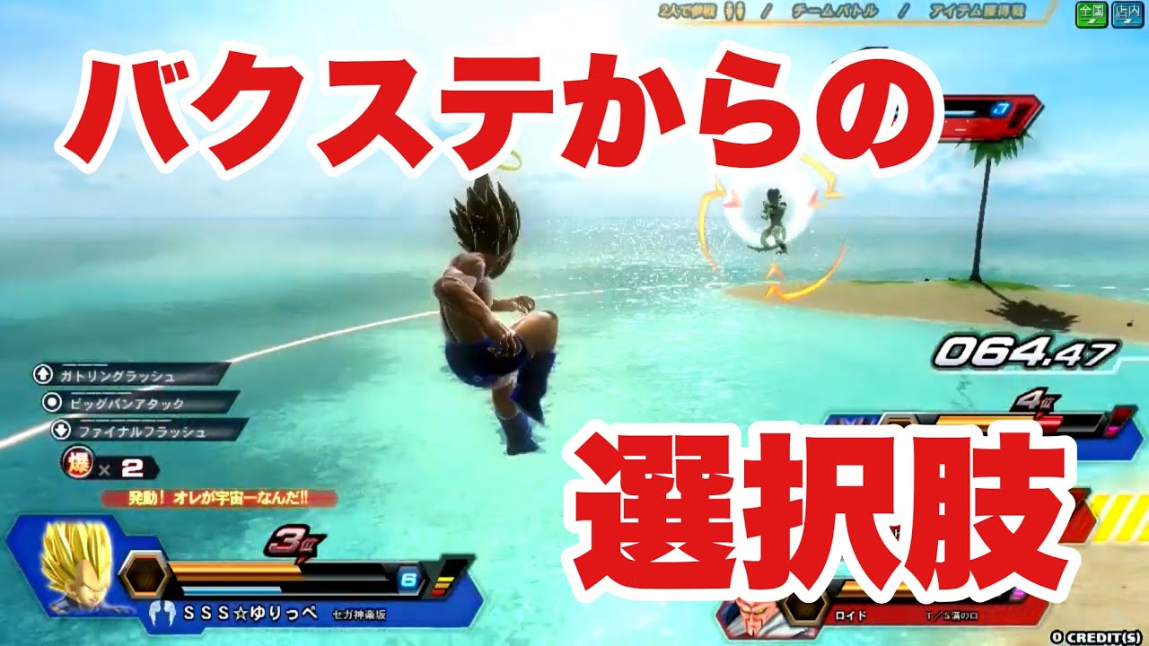 【Sベジ】死んだ世界のzenkaiバトル EPISODE.1940