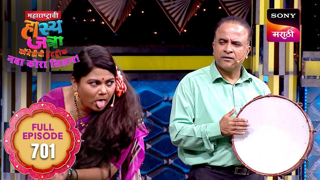 Maharashtrachi HasyaJatra - महाराष्ट्राची हास्यजत्रा - Ep 701 - Full Episode - 12 May 2025