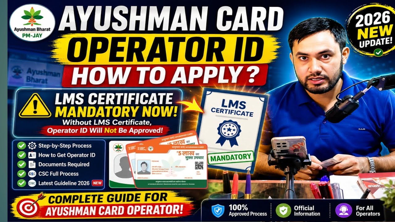 Ayushman Card Operator ID Kaise Banaye 2026 | LMS Certificate Mandatory | Ayushman Bharat Operator