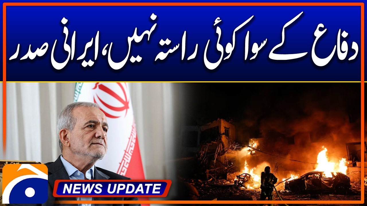 Iran President Says No Option But Defence Amid Escalating Conflict - News Update 09:30 Pm - Geo News