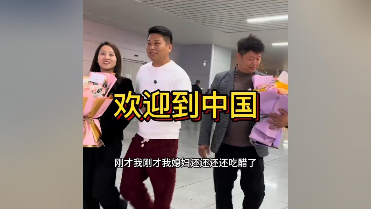 Welcome to China. They're back safe and sound.