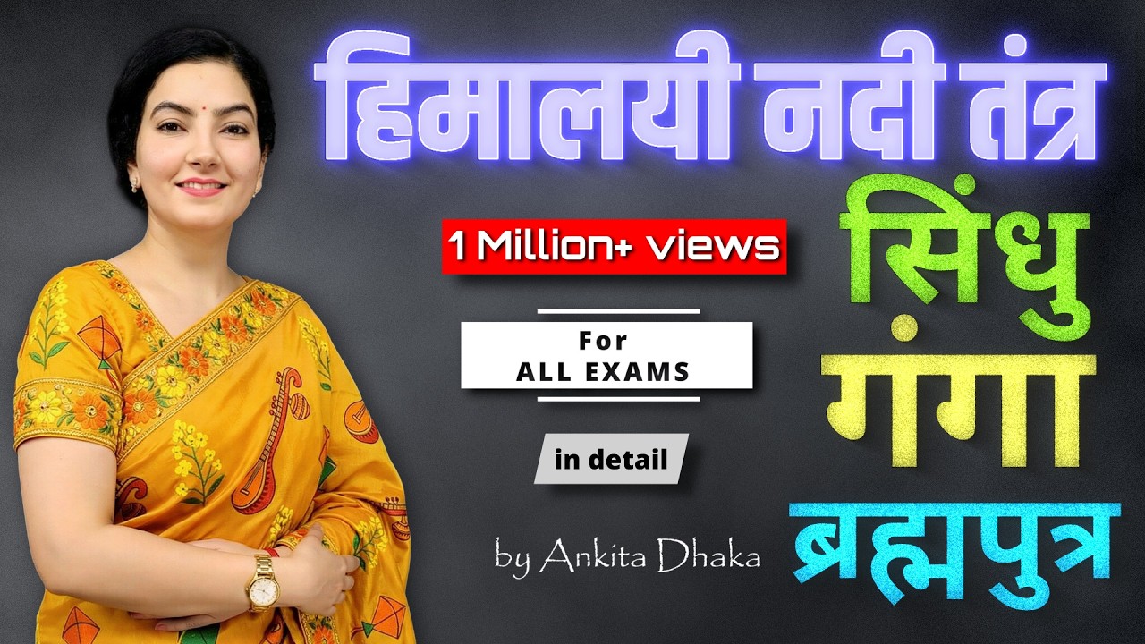 himalayan river system हिमालयी नदी प्रणाली Sindhu Ganga Brahmaputra by Ankita Dhaka