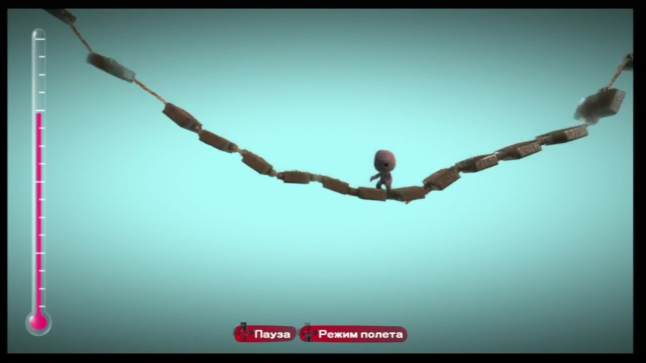 Бешеный мост