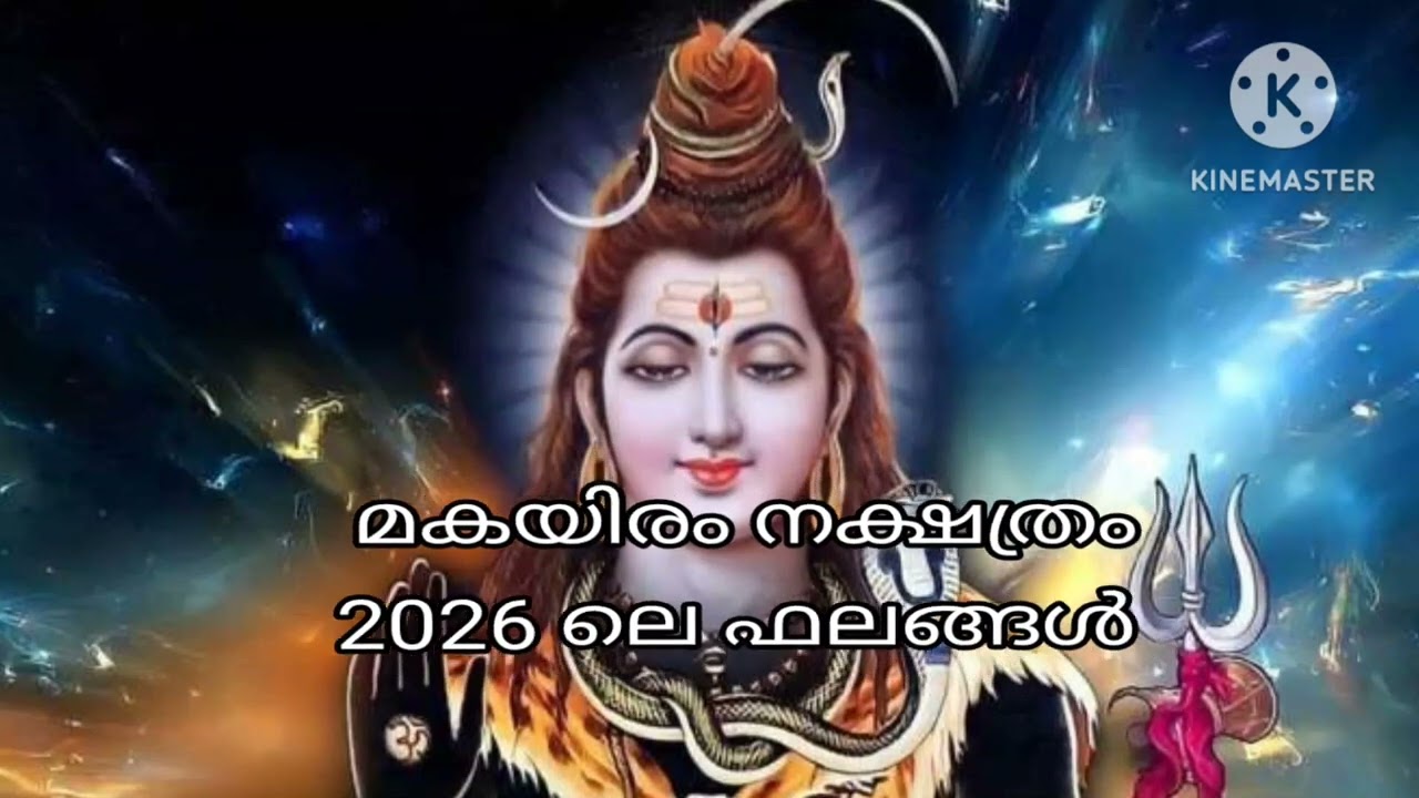 Makayiram 2026