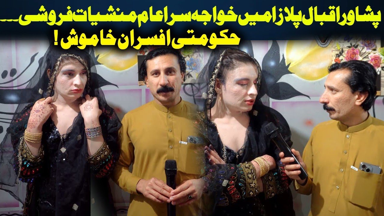 Da Olas Faryad With Shahid Khan||(512) 