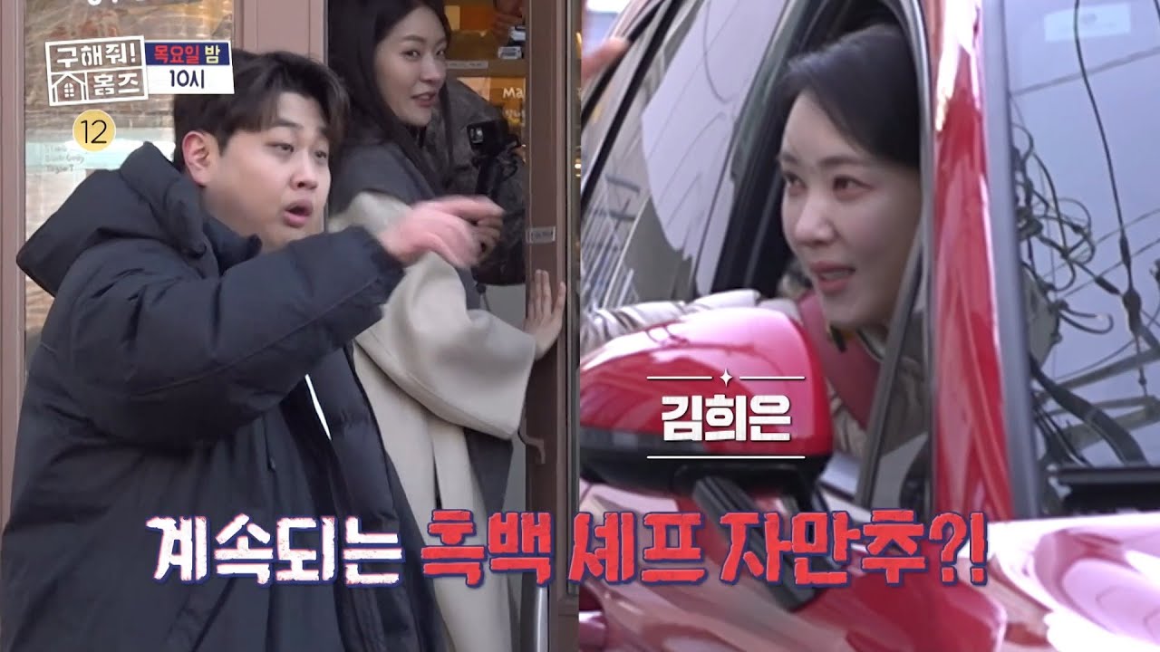 [336회 예고] '삐딱한 천재' 이찬양의 요리로 START🧑‍🍳 ＜흑백요리사＞ 특집 임장📸, MBC 260205 방송