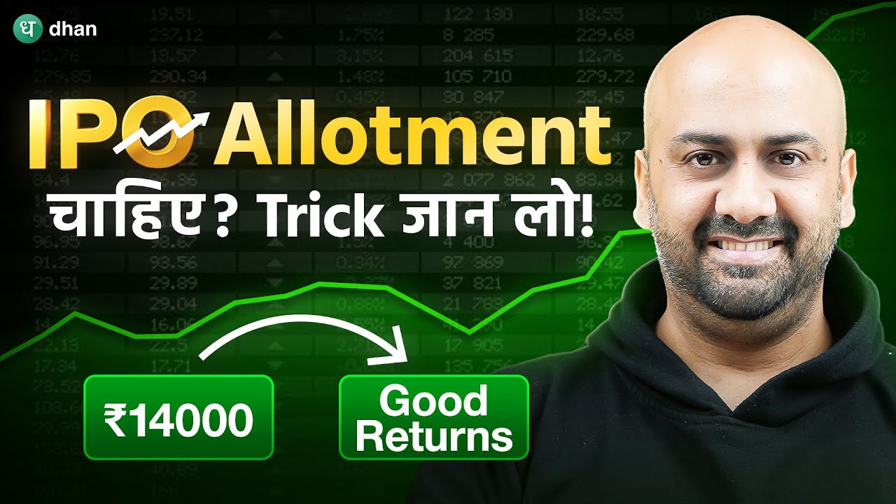 How to Increase IPO Allotment Chances | Must-Know Tricks | Dhan