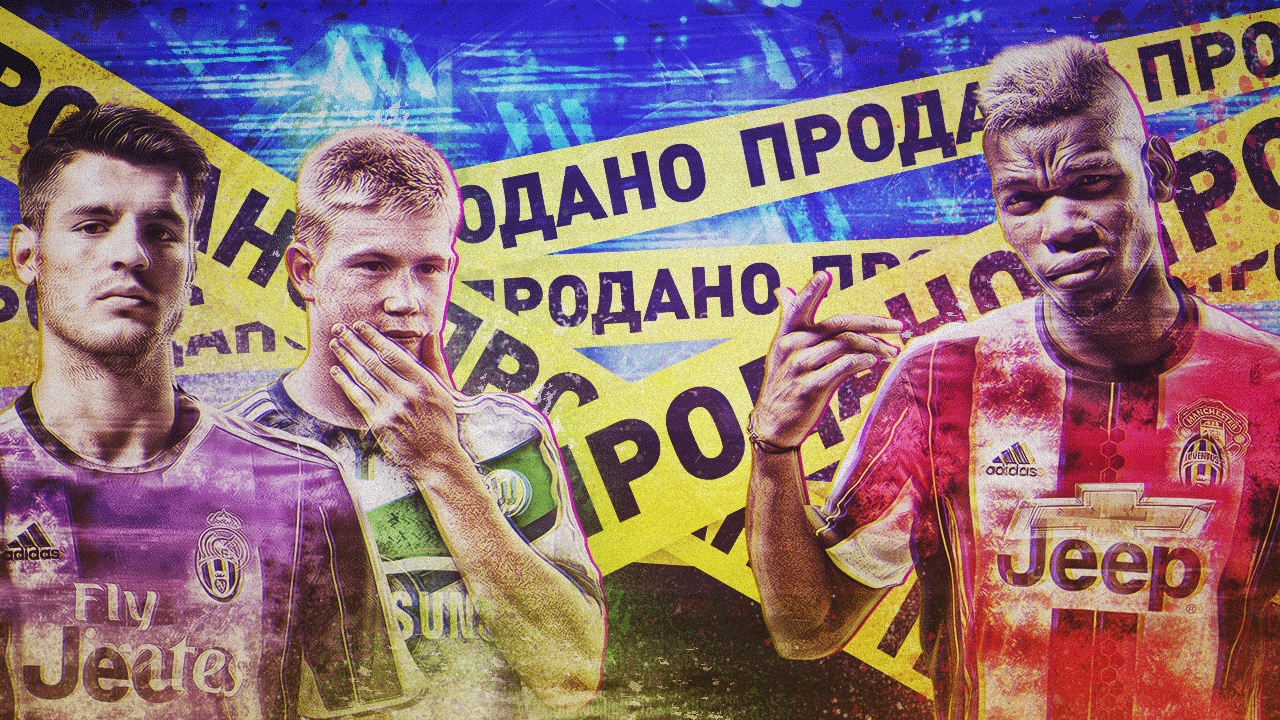 7 самых ГЛУПЫХ ПРОДАЖ игроков: Де Брюйне, Погба и другие звезды