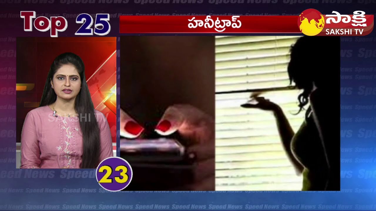 TOP 25 NEWS | Sakshi Speed News | Top 25 Headlines@ 7:30 AM | 18-12-2022 | Sakshi TV