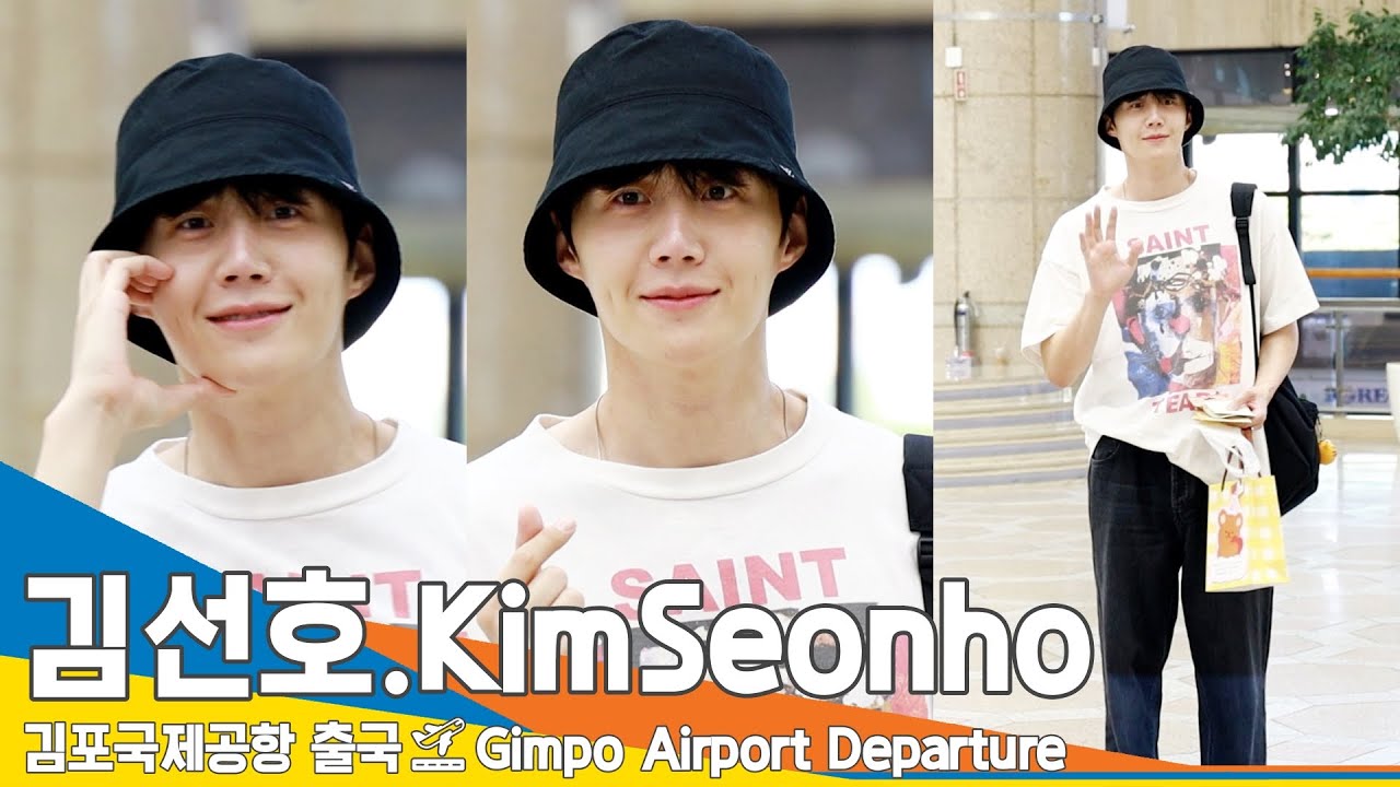 김선호(KimSeonho), 백옥피부에 '남신' 보조개 하트 (출국)✈️GMP Airport Departure 23.7.7 #Newsen