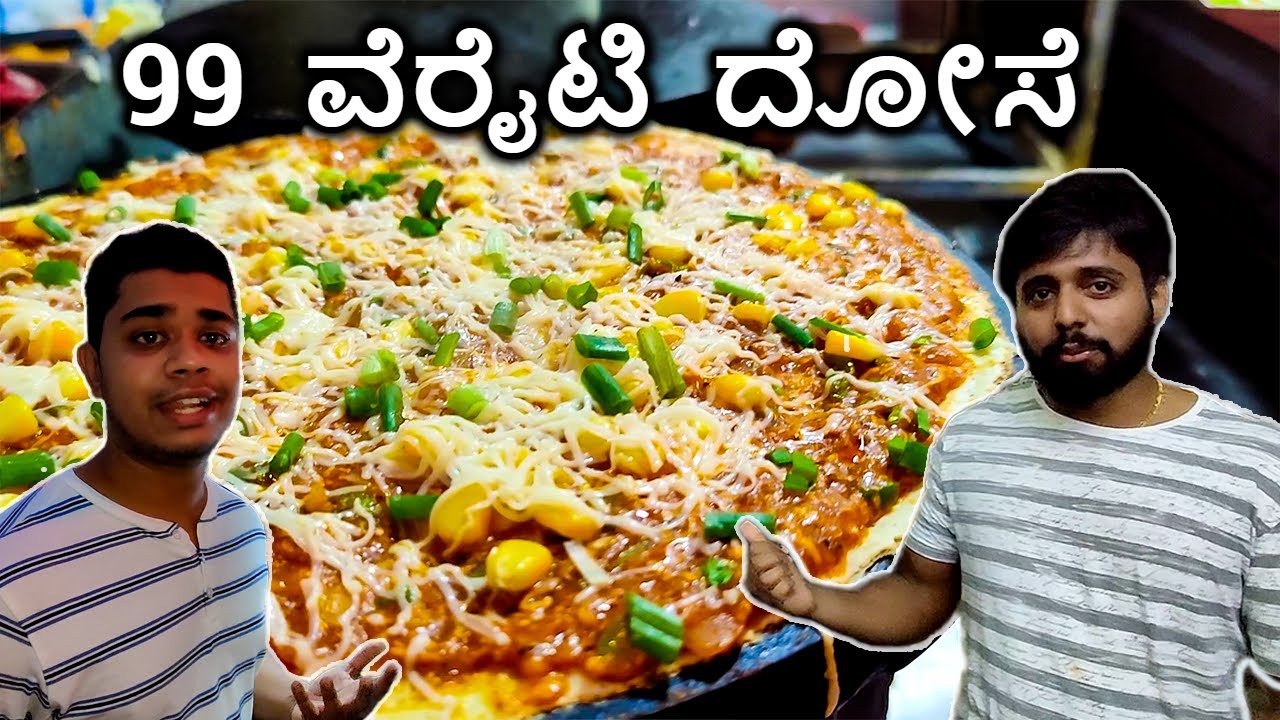 Super Variety Dosa Recipe | Mangalore Street Food | Shree Maruthi 99 Variety Dosa Hut