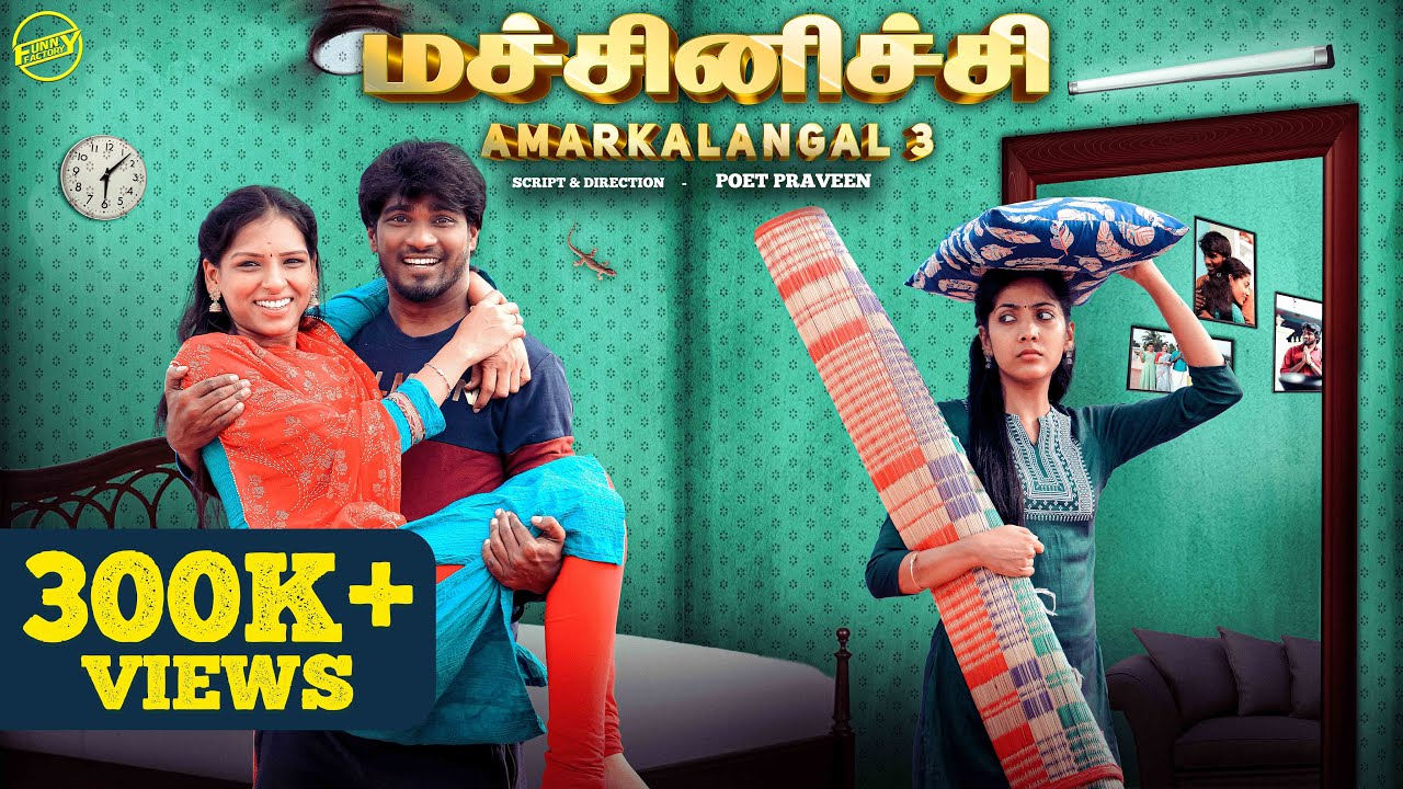 Machinichi Amarkalangal - 3 | Ft.Vijay duke,vibitha,soundarya | Funny Factory