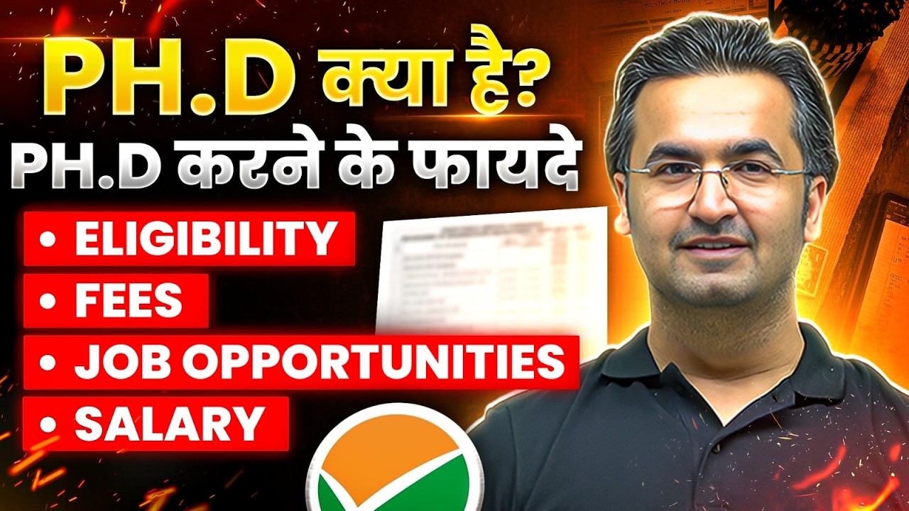PhD Kya Hai? | PhD Karne Ke Fayde | PhD Eligibility, Fees, Job Opportunities & Salary 2026