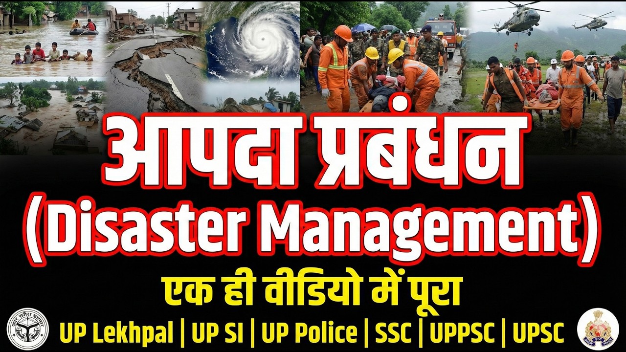 Disaster Management (आपदा प्रबंधन) | Complete Class for UP Lekhpal, UP SI, UPPSC & UPSC