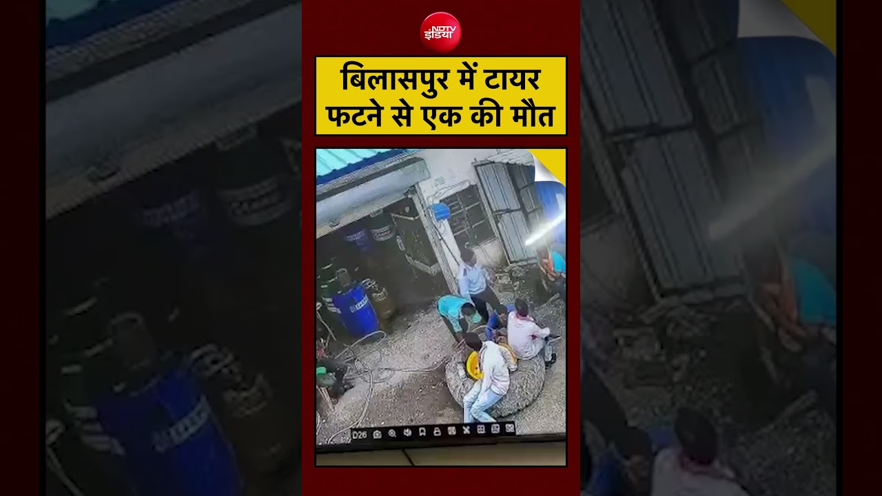 Bilaspur में टायर फटने से एक की मौत ! #shorts #ytshortsindia #viralvideo #ndtvindia