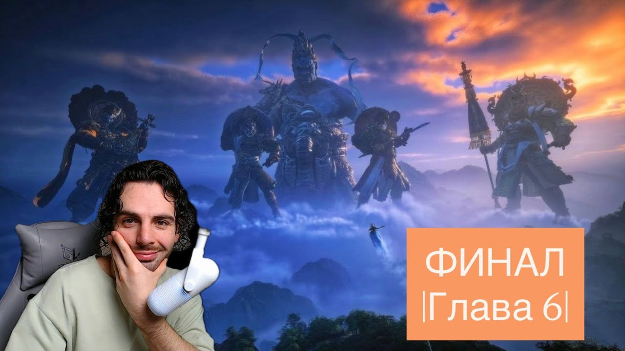 ✅6-я Глава🤯 ПОСЛЕДНЯЯ‼️ ☠️БИТВА С ГЛАВНЫМ БОССОМ ИГРЫ☠️ ЗАХОДИ В ГОСТИ 😉