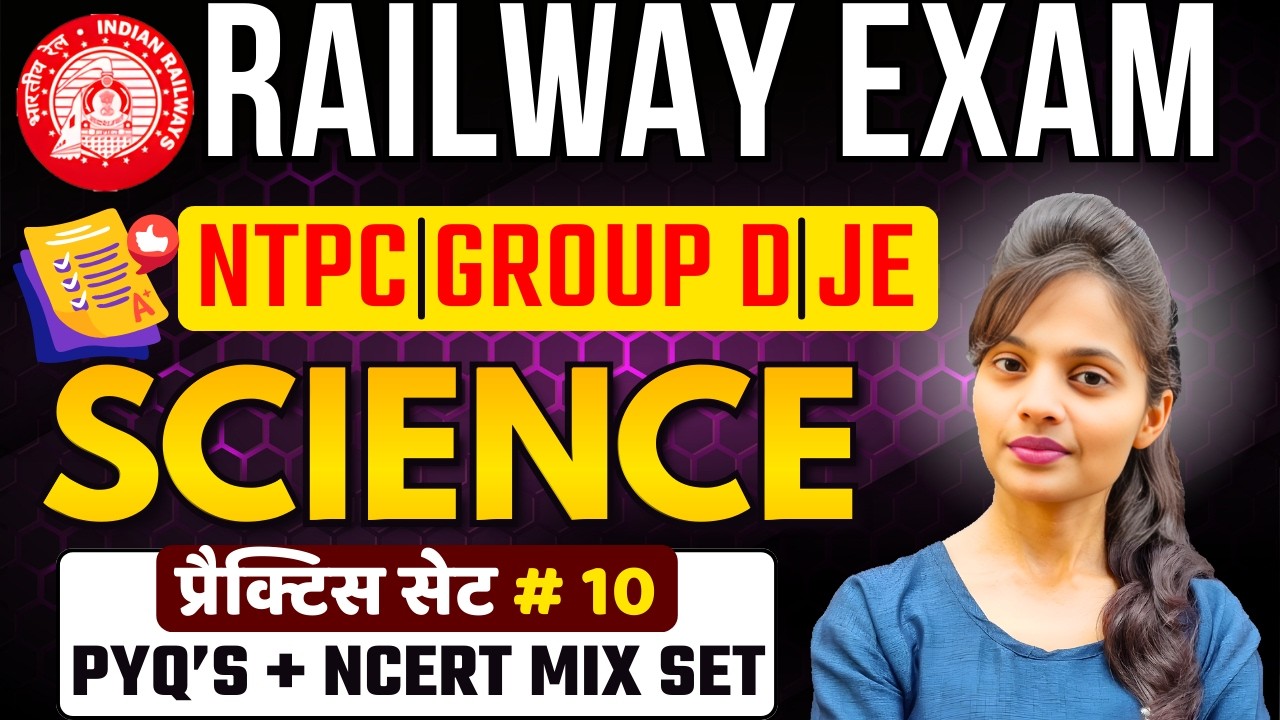 RRB Group D | NTPC Science Practice Set #10 | Railway NTPC Science | Group D, NTPC Science Mock Test