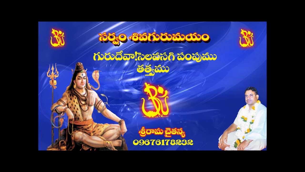 Brahmeendra swami vari thathvam = selavasagipampuma