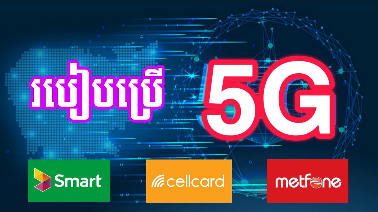 របៀបប្រើ 5G Smart, Cellcard, Metfone | How To Use 5G in Cambodia