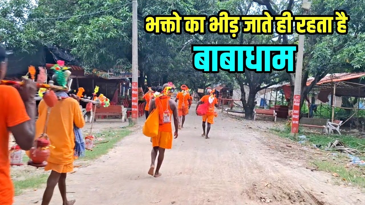 भक्तों का भीड़ जाते रहता है बाबाधाम | Sultanganj se Babadham Bol Bam Yatra | Kawariya Path