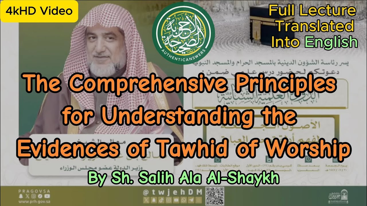 ENG: Core Principles for Understanding the Evidences of Tawhid of Worship | Sh. Salih Ala Al-Shaykh