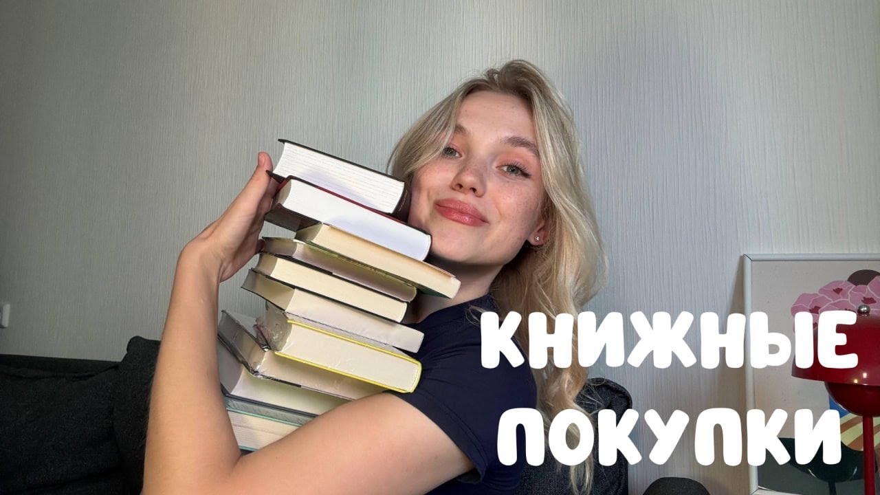 КНИЖНЫЕ ПОКУПКИ 👜📚 | Распродажа WB 💜