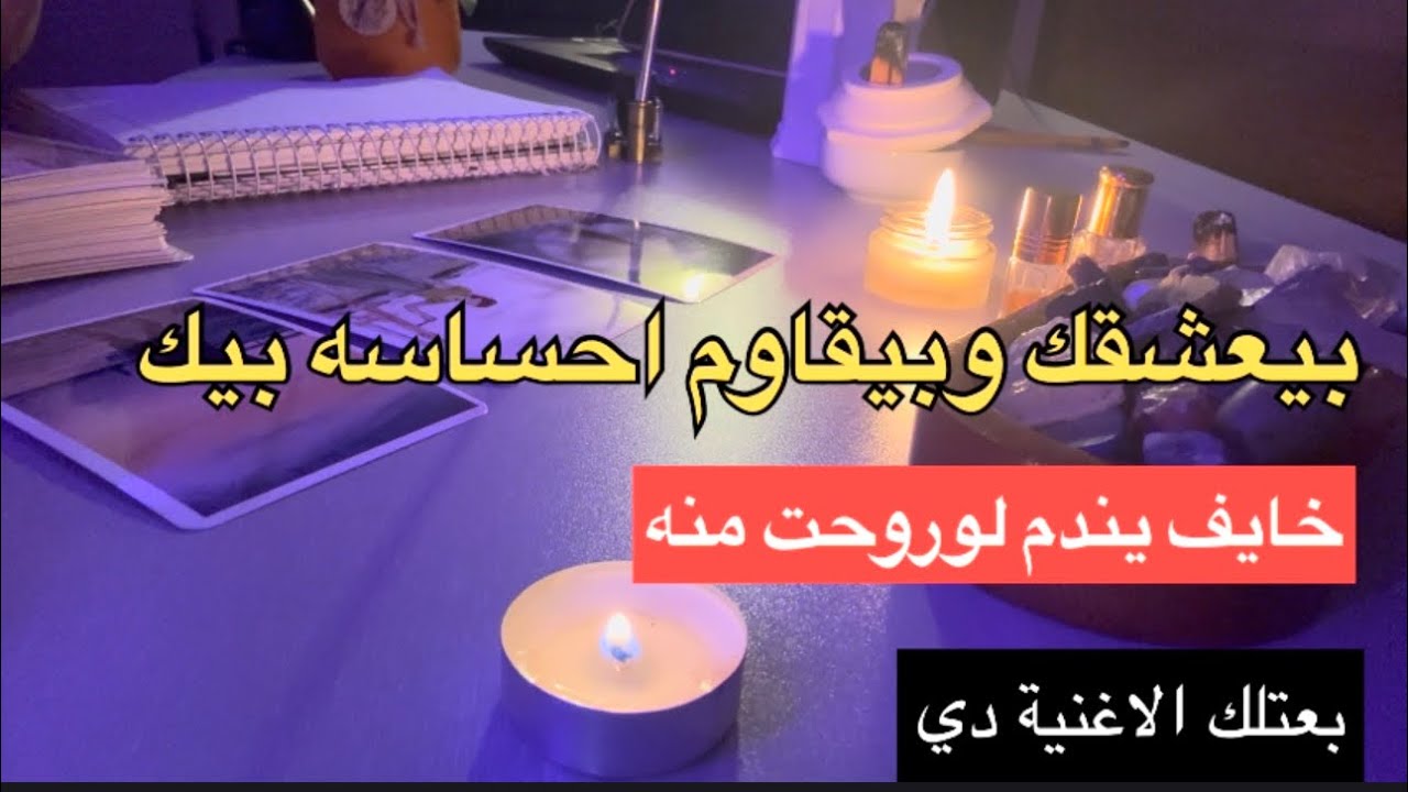 🔥 بيعشقك وبيخاف من قوة مشاعرهتعلق قدري… مش قادر يهرب منك❤️ قال غير كده؟ يبقى بيكدب