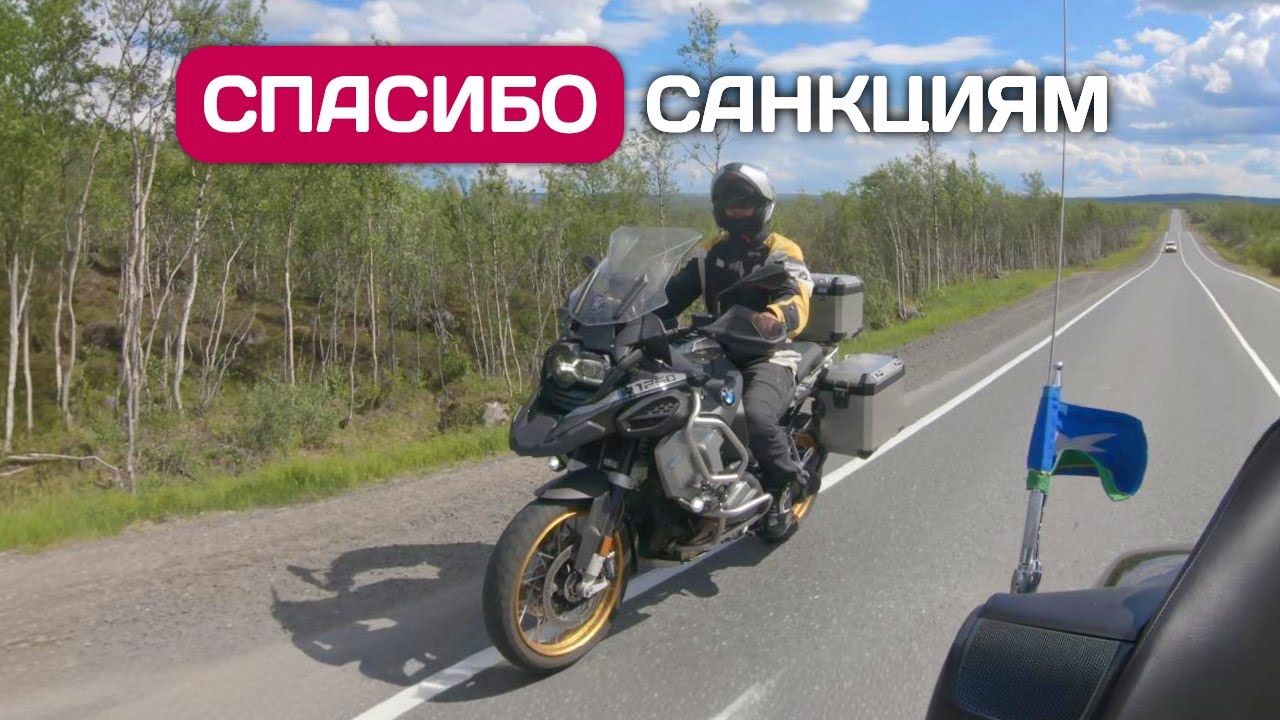 Моя железна жопа - 2000 км за 20 ч. На мото Москва - Мурманск - Териберка.