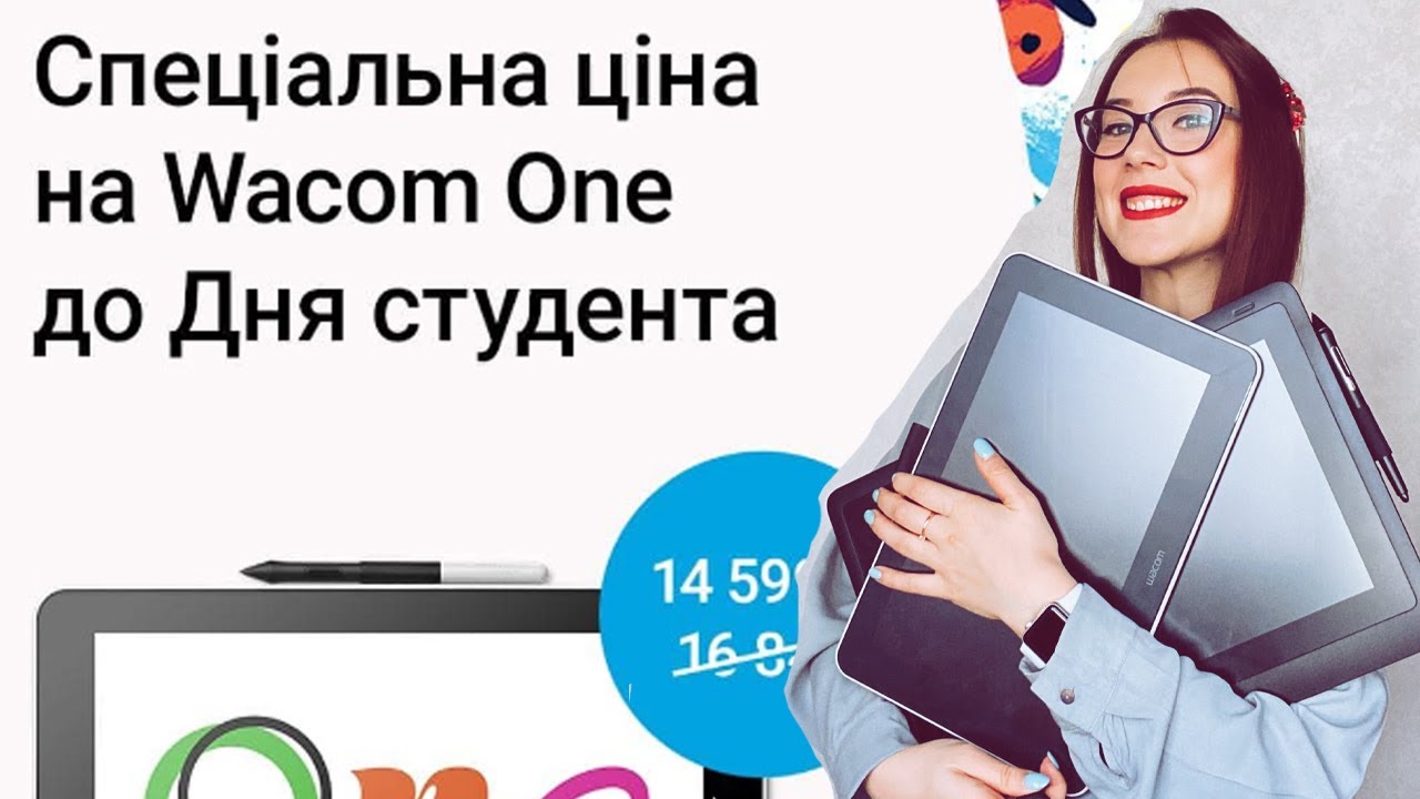 GFG обзор планшетов Wacom: Cintiq16/FHD VS One 13