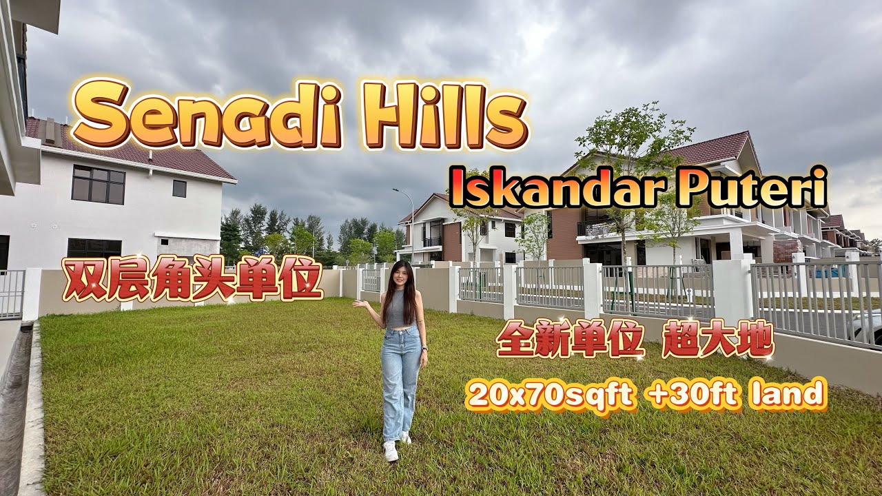 新小区角头单位 Senadi Hills⚡️自由扩建梦想屋🏠 屋旁30ft超大地