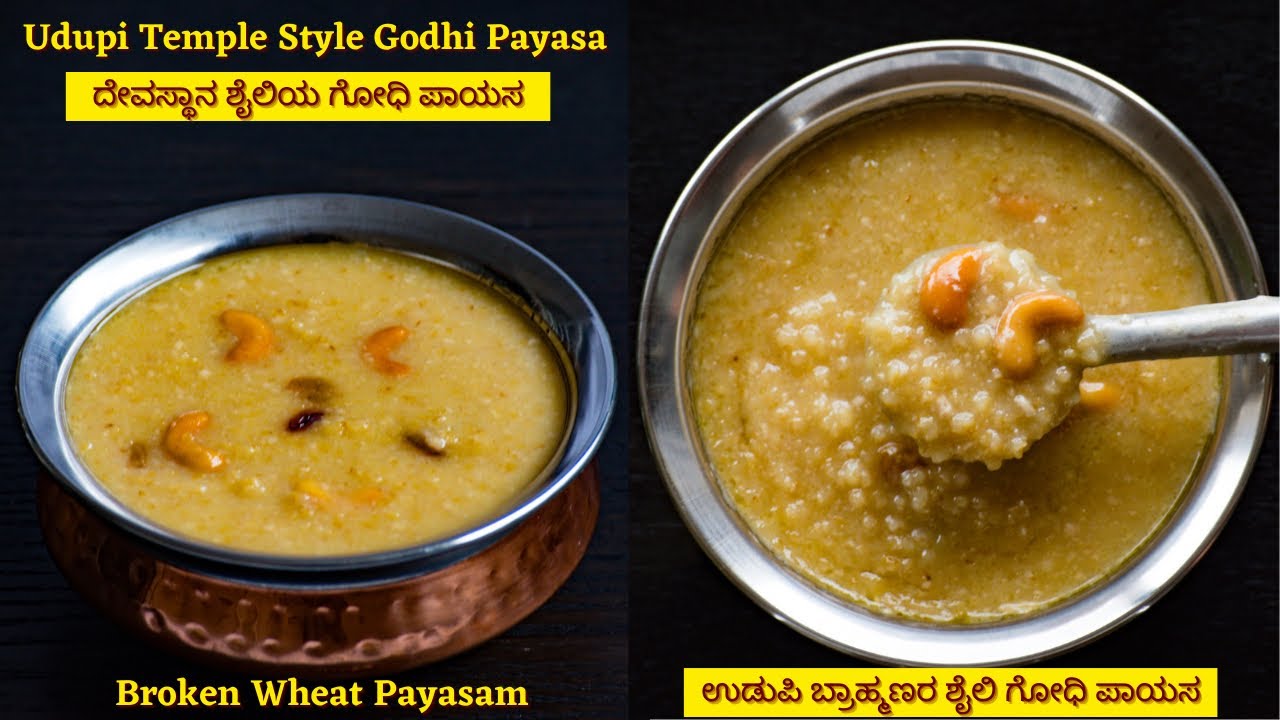 godhi payasa | ugadi special recipe | broken wheat payasam | temple style payasam | Vibha's Kitchen