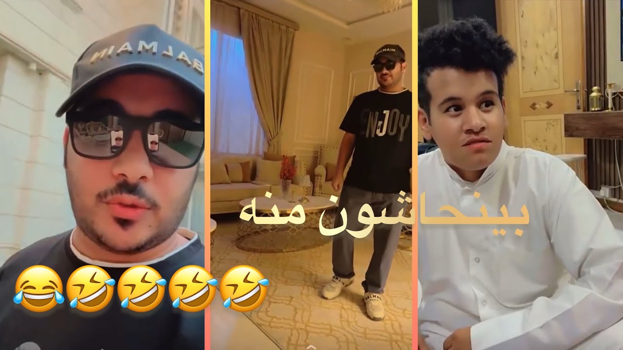 فلوق فيحان زوجات ابو فيحان بينحاشون منه  🤣🤣
