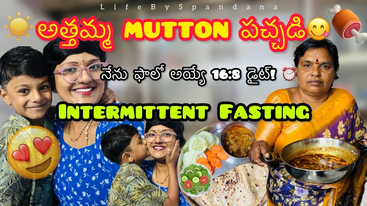 #vlog-13 Athamma Mutton Pachadi & My Diet Secrets! 🤫 | Sunday Vlog✨🫶🏻| #lifebyspandana #dayinmylife 