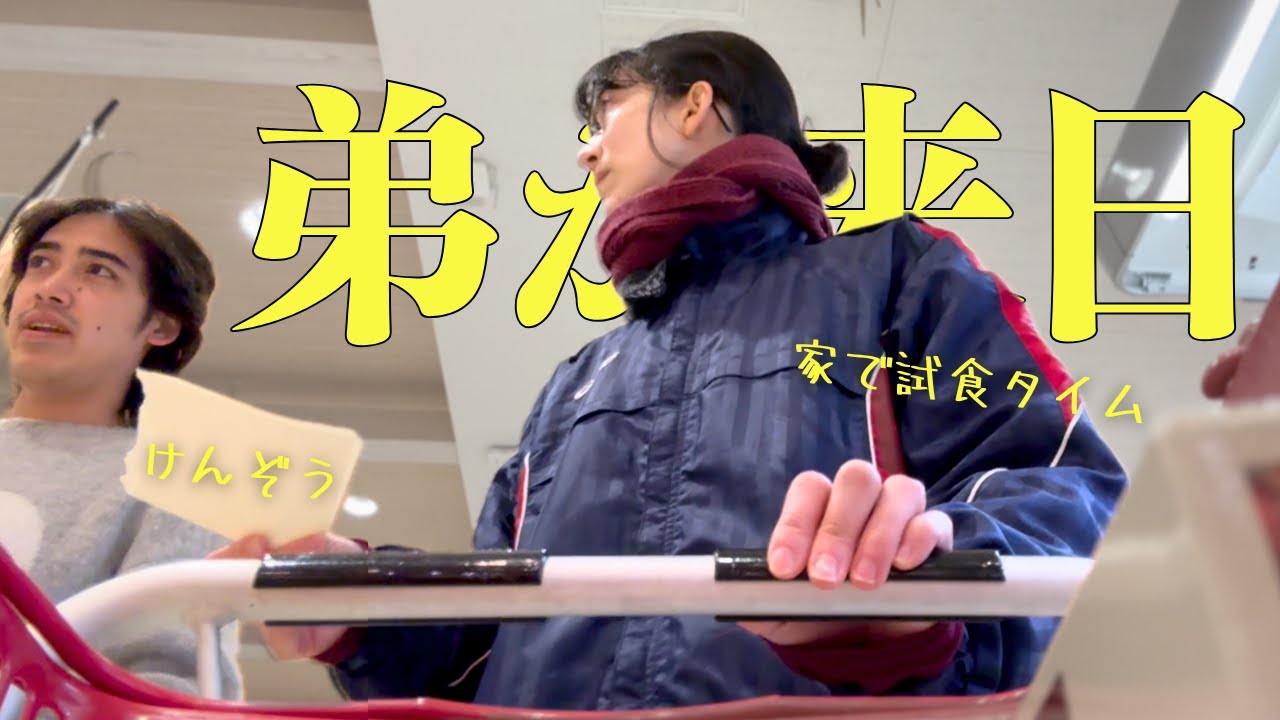 けんぞうが家に来たので色々食べさせてみた | ft. @KenzoMZ
