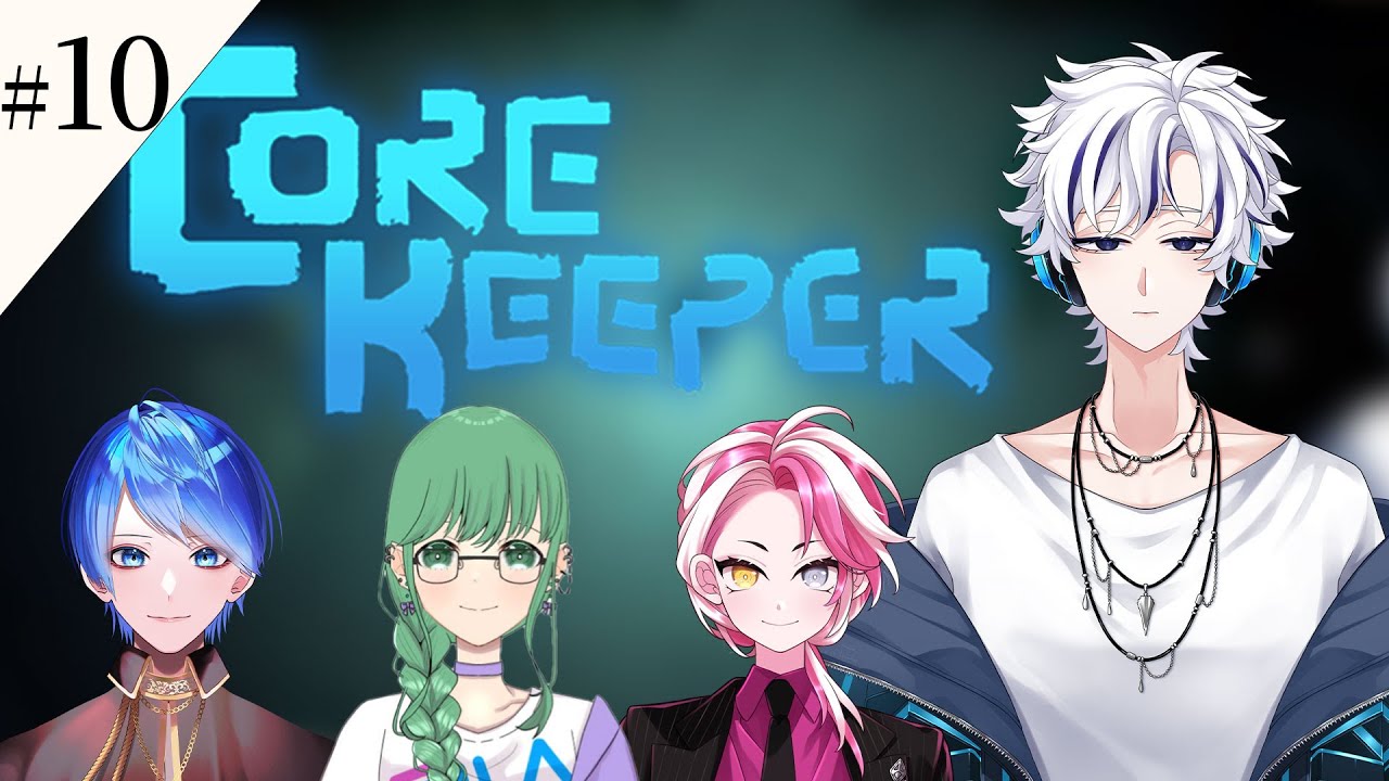#10【Core Keeperコラボ】初見プレイ!最強の弓を求めて!【Vtuber】