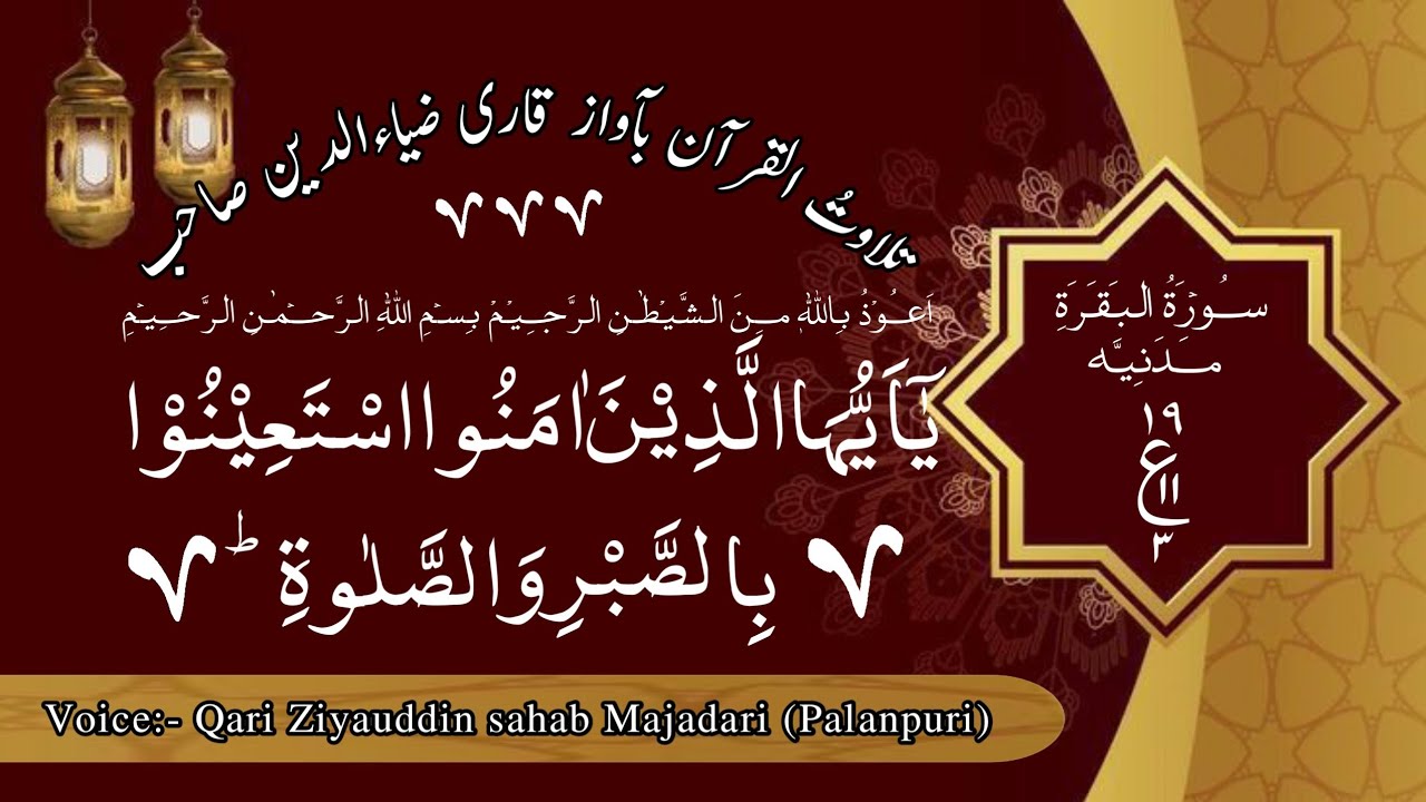 Beautiful Qirat 🎙️Qari Ziyauddin sahab_P1/R3  #tilawatequran #quran #bestquranrecitation #القران