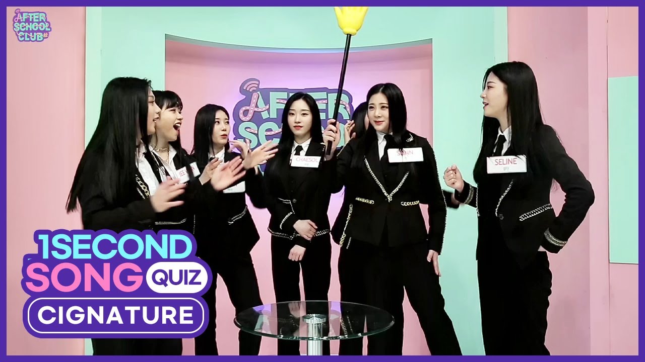 [AFTER SCHOOL CLUB] cignature's 1 Second Song Quiz (시그니처의 1초 송퀴즈)