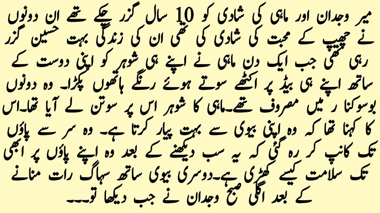 COMPLETE ROMANTIC NOVEL(دل دیاں گلاں)❣️😌BY NOVELS WITH ZK