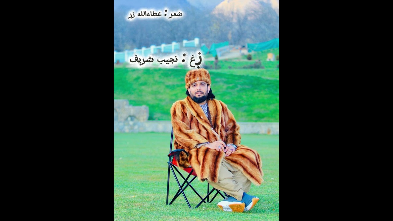 ږغ