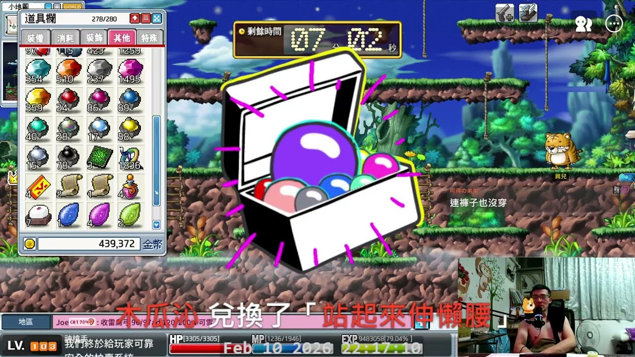 2/10 Artale 極速機之路