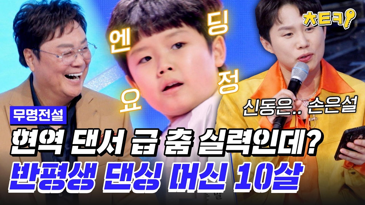 [#무명전설] 
