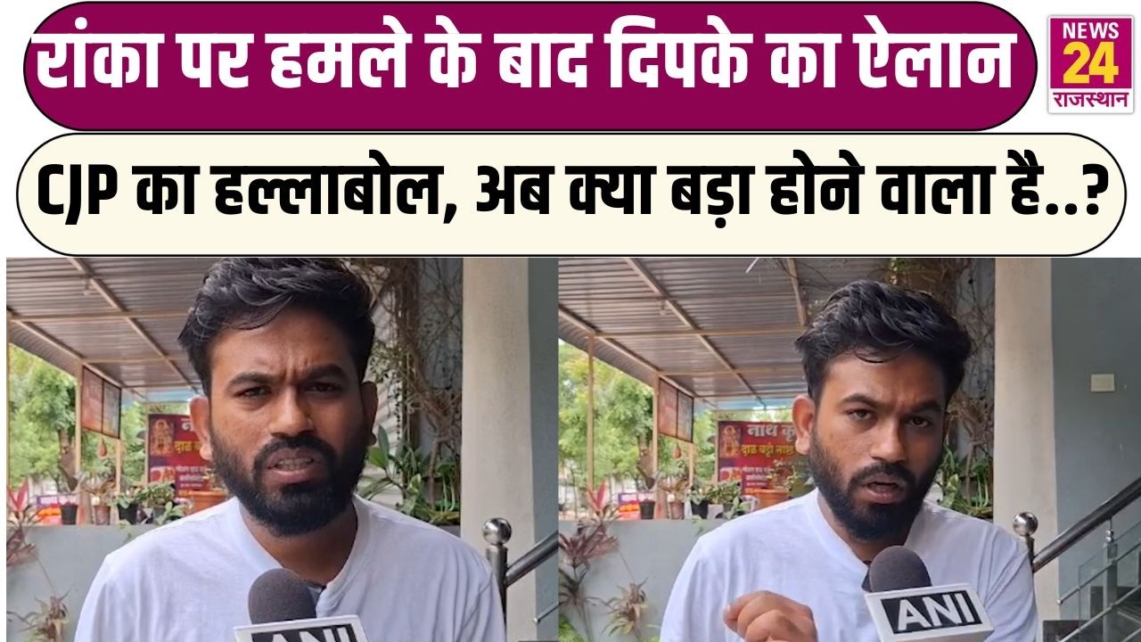 Ashutosh Ranka पर हमले के बाद Abhijeet Dipke का बड़ा ऐलान...अब क्या बड़ा होने वाला है..?