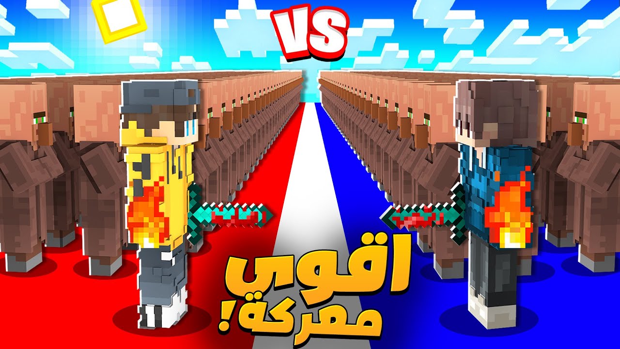 ماين كرافت اقوى معركة مع اضخم جيش في السيرفر ضد اقوى شخص !! - #3 CrewModded