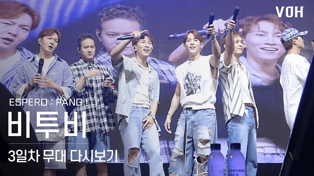 비투비(BTOB) Full ver. I 2023 