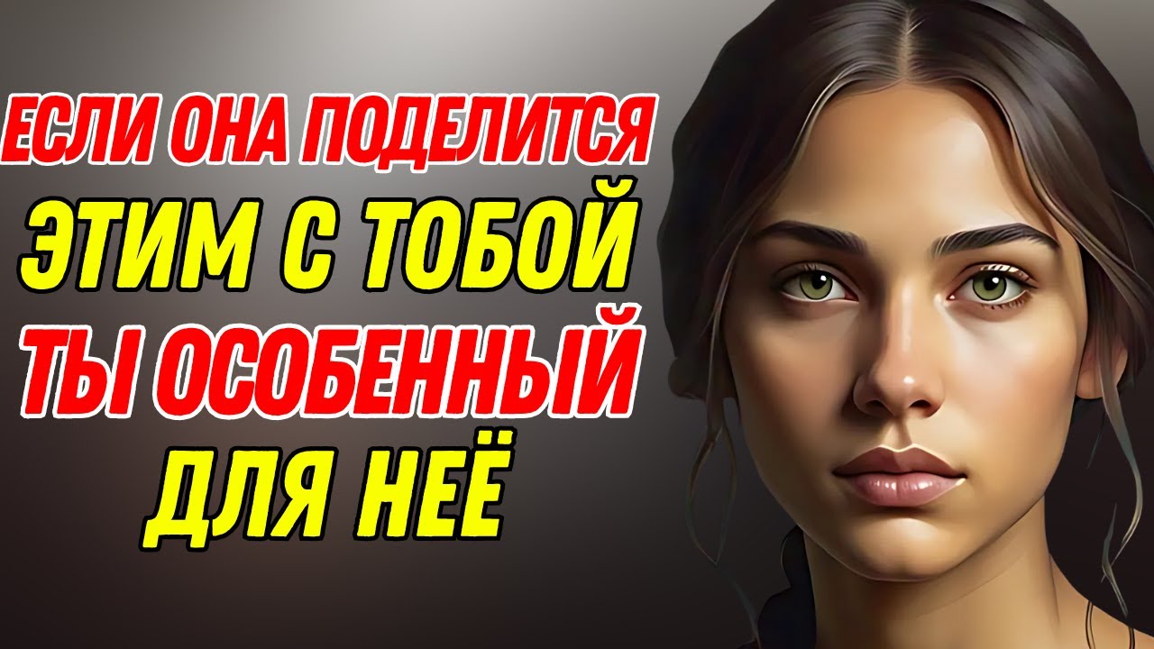 Фраза, которая выдаёт её чувства: скрытая психология женщин