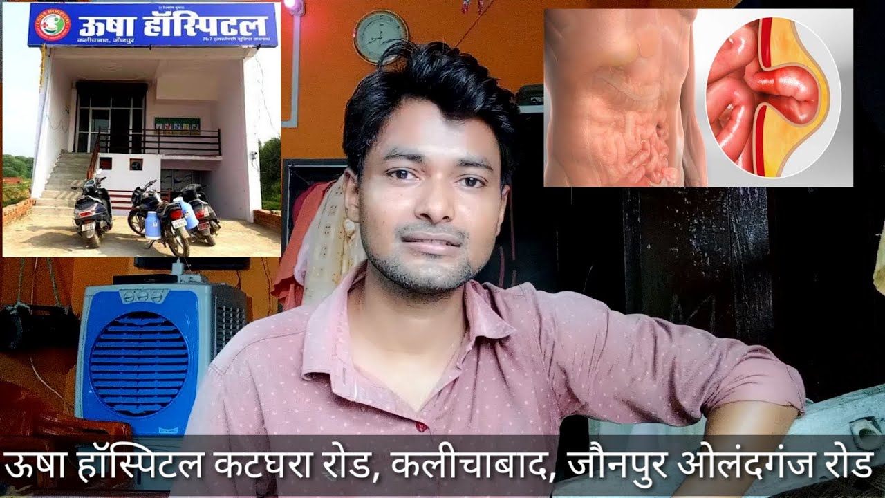 Usha Hospital | Jaunpur Olandganj | Vlog video | Piku piku tv