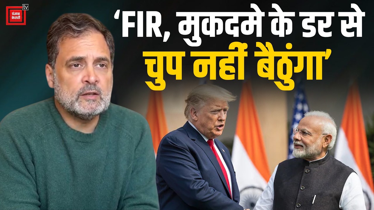 'किसान विरोधी समझौता नहीं होने दूंगा',ट्रेड डील को लेकर राहुल गांधी की मोदी सरकार को दो टूक