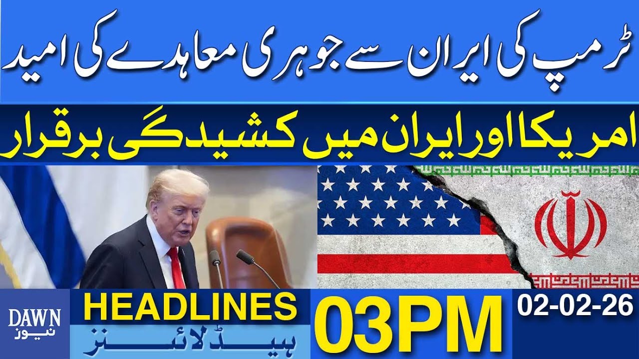 Trump Hopes For Nuclear Deal With Iran | Dawn News Headlines: 03 PM | 2 Feb 2026